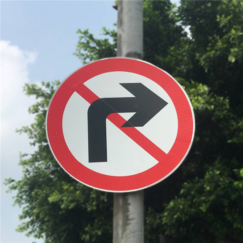 广东中援智能交通圆形标识牌可定制警示牌