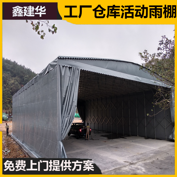 移动帆布活动仓库雨棚带轮操作简单鑫建华