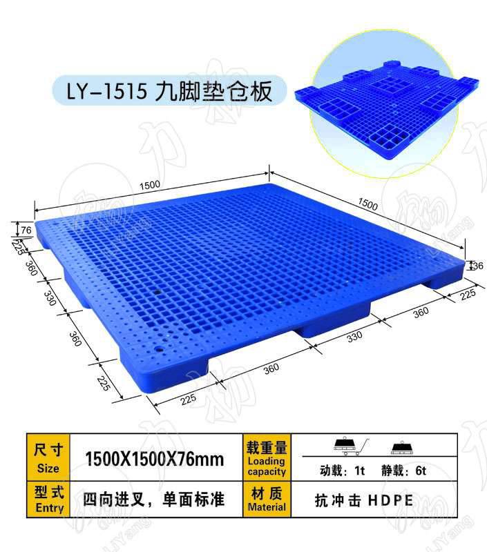 沂南塑料托盘制鞋专用托盘宠物食品发泡思塑料托盘厂