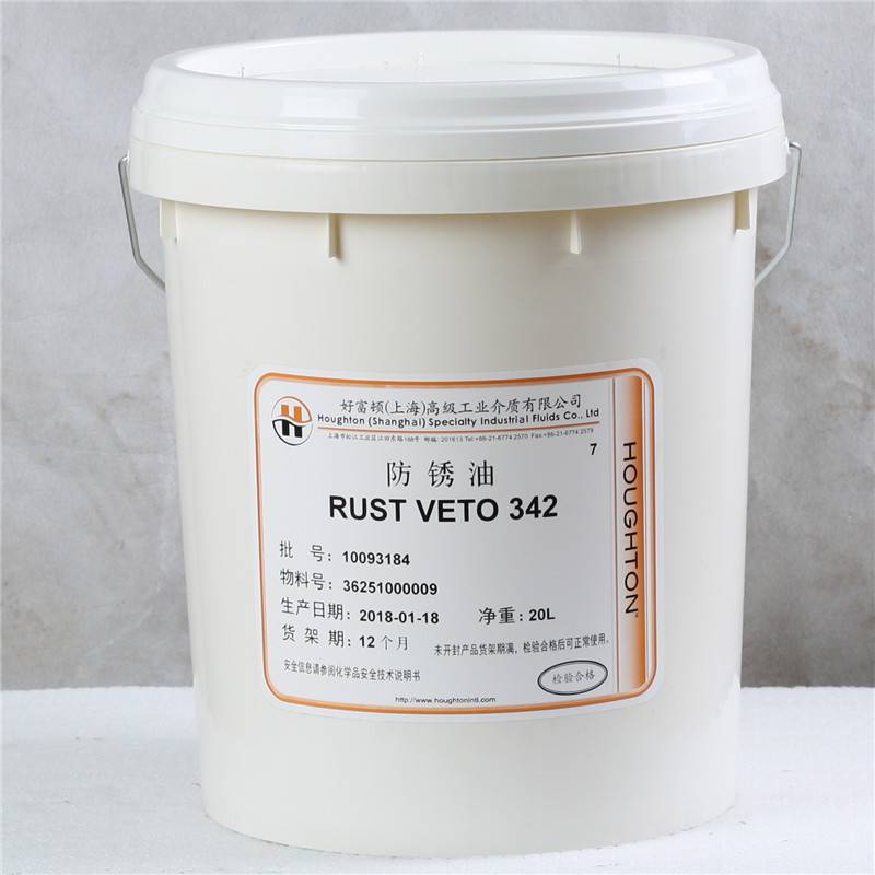 好富顿 veto 342防锈油houghton rust veto342溶剂型金属防锈剂