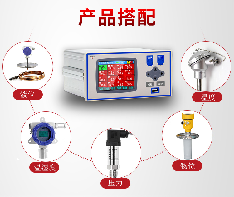 XSR42系列无纸记录仪电阻尺/荷重传感器温湿度显示记录仪