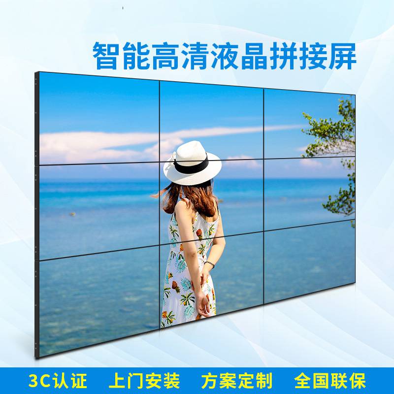 55英寸17mm拼接屏液晶拼接屏室内壁挂支架会议显示监控屏幕电视墙支持定制