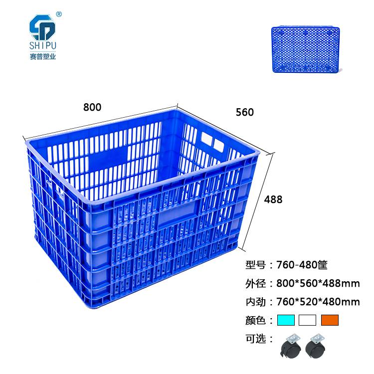 巴中恩阳塑料筐贴纸分类塑料周转收纳筐原料材质HDPE