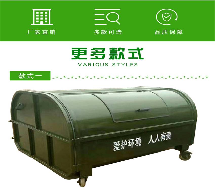 天津钩臂式垃圾箱 三方垃圾箱 价格优惠