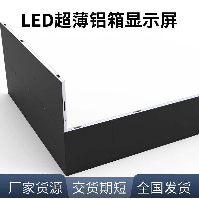 室内P26全彩LED型材铝箱外贸出口贴墙安装免钢结构