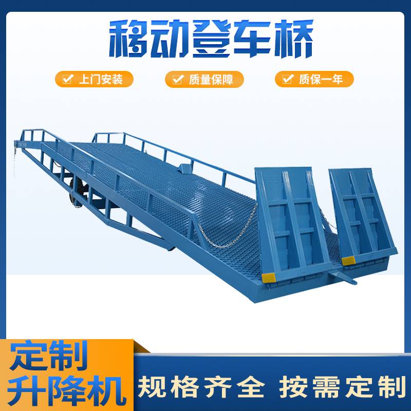 启凡供应大吨位移动式电动液压登车桥集装箱装卸货平台DCQY-12TY