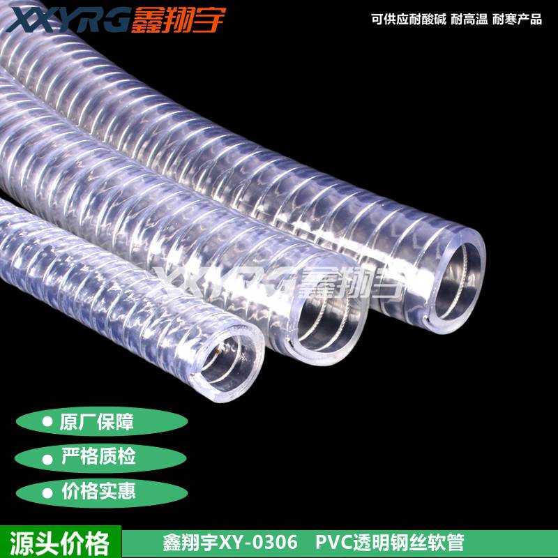 耐160度PVC透明钢丝不粘料耐高温吸料管挤出注塑机上料管
