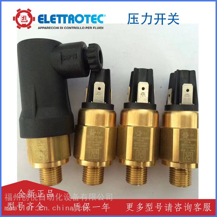 ELETTROTEC伊莱科 NTB温度开关 NTBN温度开关NTB47CA NTB60BA