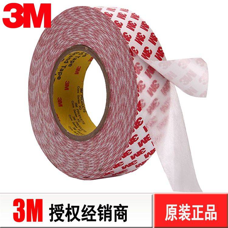 3M55236棉纸双面胶3M55236模切3M9080HL强力双面胶