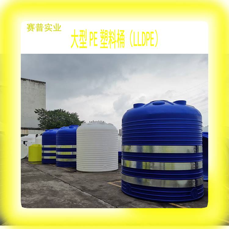 双桥区pe塑料桶10吨减水剂母液塑料储罐5立方搅拌站供水塑料水塔厂家批发