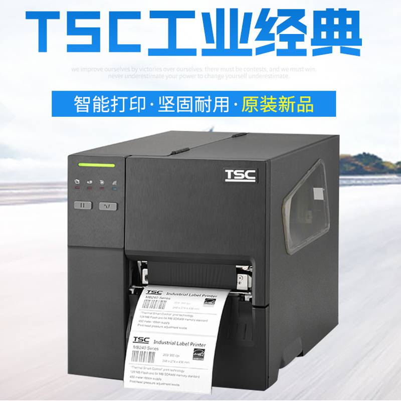 TSC工业打印机台半MF3400条码打印机热转式标签打印机卷状贴纸打印机