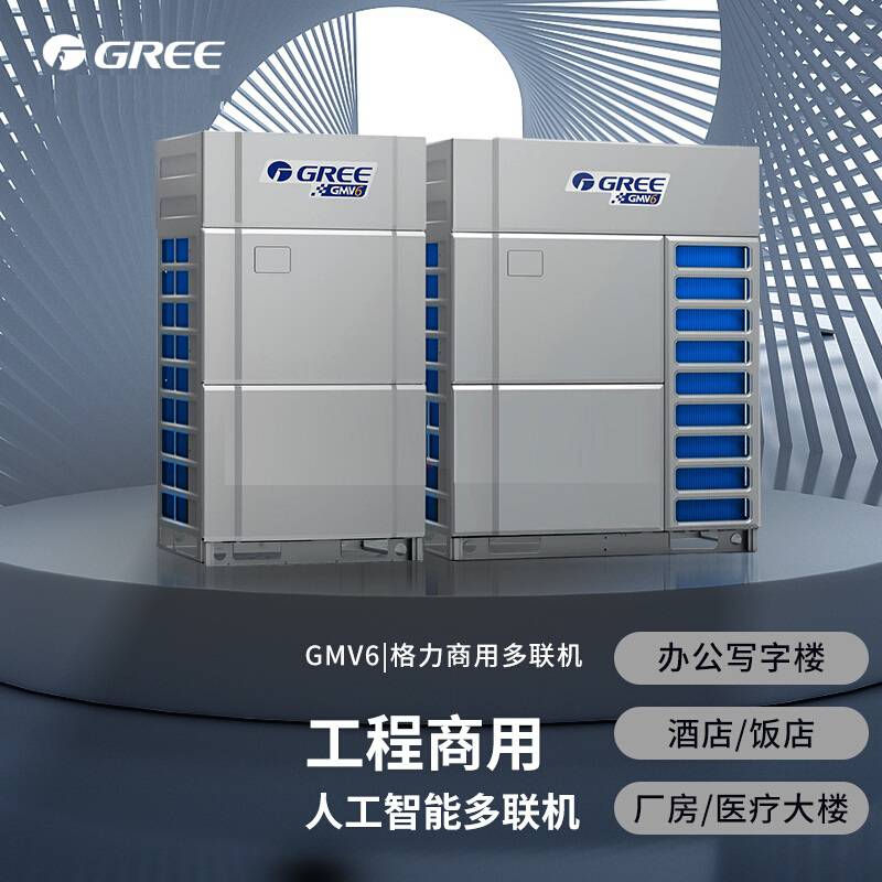 北京格力多联机空调GMV-785WM/X格力商用中央空调模块机风管机