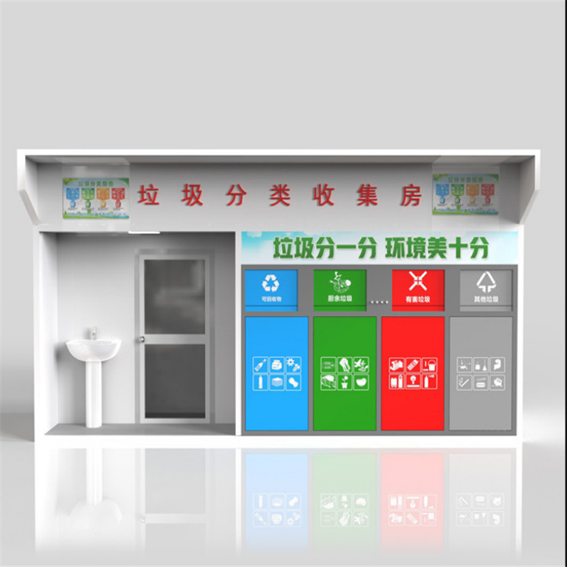江蘇垃圾房廠小區分類垃圾收集亭街道環衛垃圾收集屋紅外線感應垃圾房定做