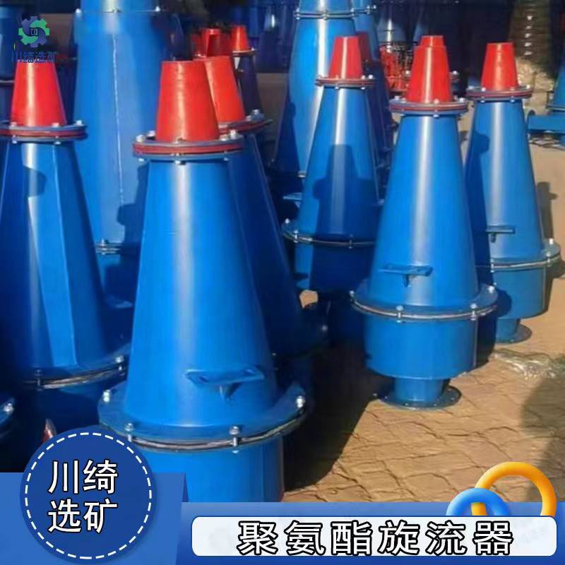 水力旋流器 喷砂嘴 除砂器泥沙分离器 聚氨酯陶瓷沉沙嘴