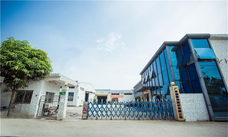 广东德普龙建材有限公司