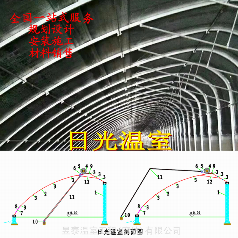 节能暖棚越冬温室大棚日光大棚蔬菜大棚钢架大棚昱泰温室公司建造