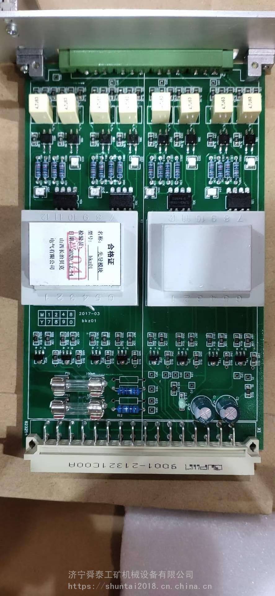 供应际安bzk01先导模块bkz03电流检测模块顺丰包邮