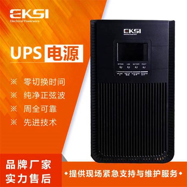 EKSI爱克赛UPS电源高频在线式EK3C15H长机15KVA负载12KW安装搬运