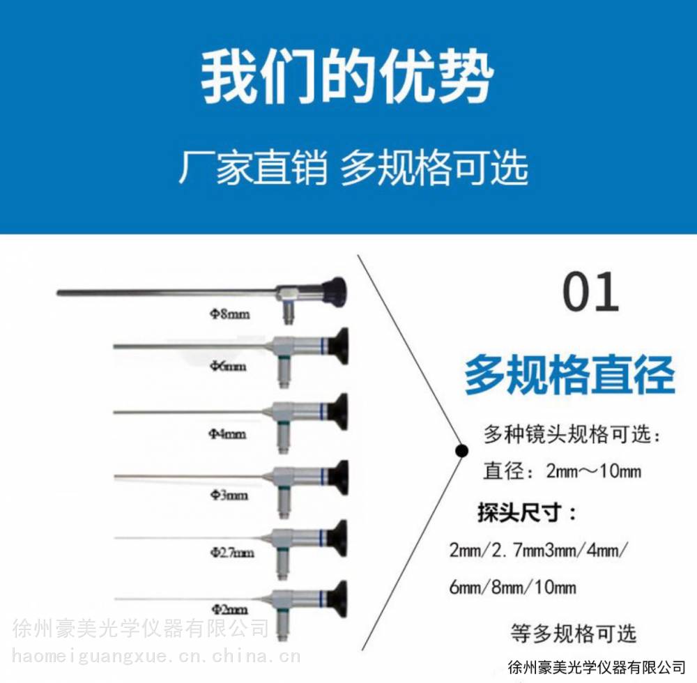 供应光学硬管内窥镜，工业内窥镜，视频内窥镜，管道内窥镜