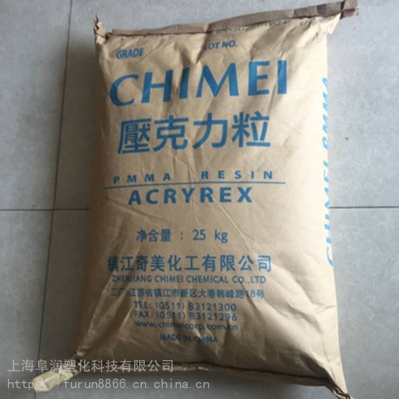 厦门供应台湾奇美PMMAACRYREXCM-211注塑级高流动高刚性