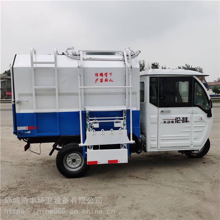 2-5方側(cè)裝桶掛桶垃圾運(yùn)輸車/電動(dòng)小型三輪掛桶垃圾車/自裝卸垃圾清運(yùn)車