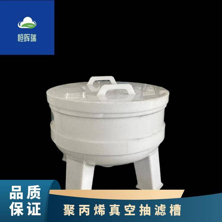 聚丙烯真空抽滤槽可更换化工石油密封过滤速度1kg/min定制