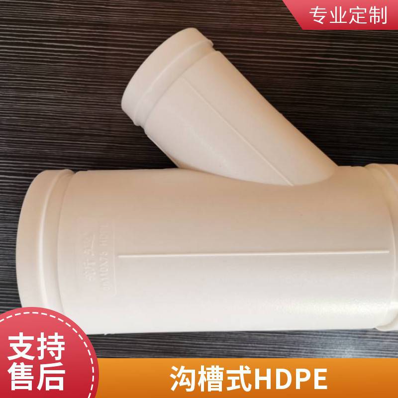 HDPE沟槽式静音排水管杭州HDPE热熔承插连接生产厂家