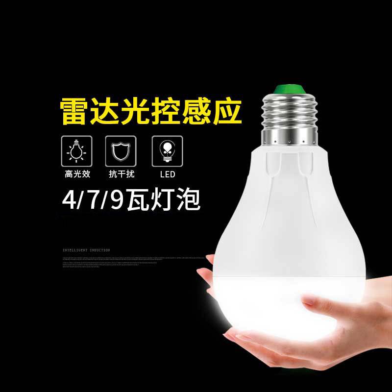 禾喵喵led感应球泡灯E27感应灯泡走廊过道灯7W人体感应球