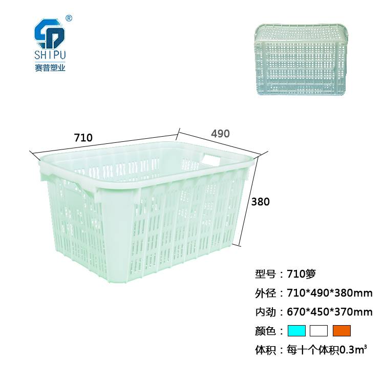 成都带孔大号蔬菜水果塑料周转筐加厚错位筐