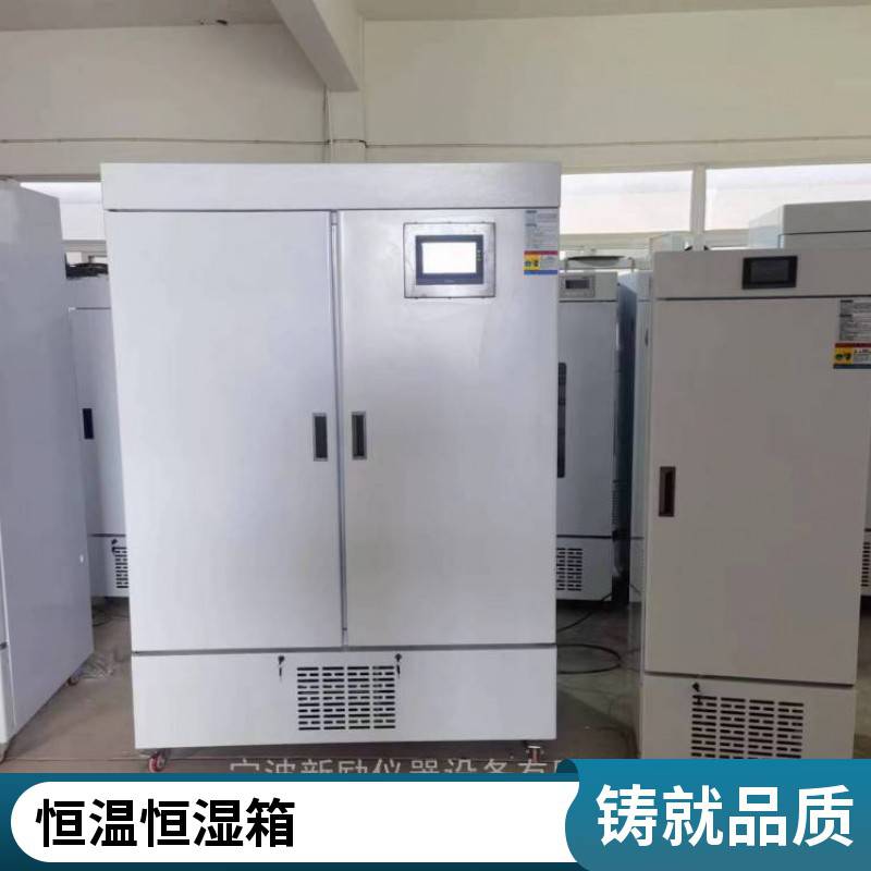 新励仪器HWS-800智能恒温恒湿培养箱超声波加湿湿度均匀