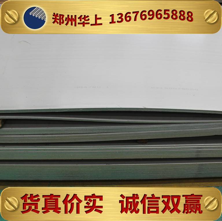 郑州不锈钢板_不锈钢板价格每平米