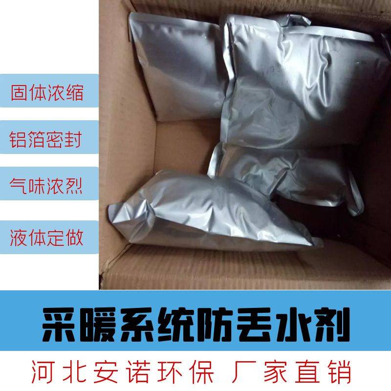 5kg固体臭味剂1kg臭味剂检测北京20kg臭味剂安诺