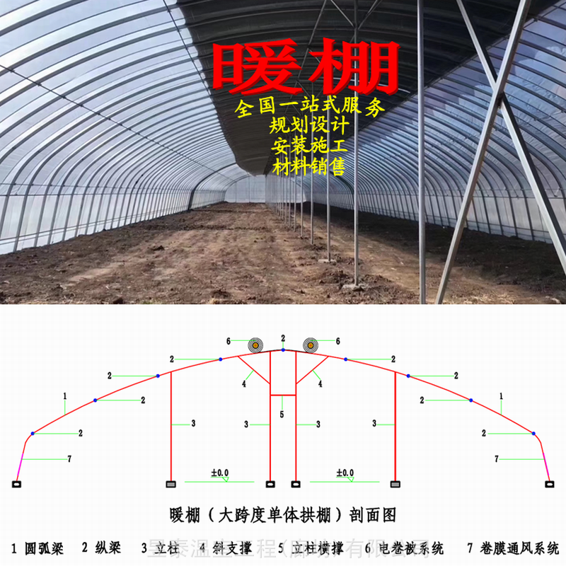 温室大棚暖棚日光大棚昱泰温室