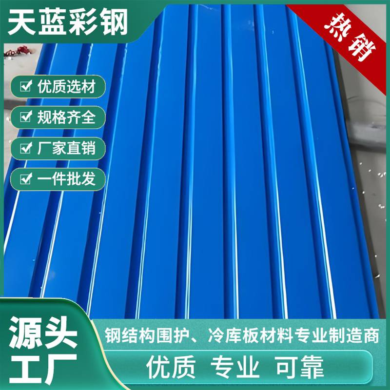 天蓝YX12-110-880彩钢瓦灰白网纹彩涂板