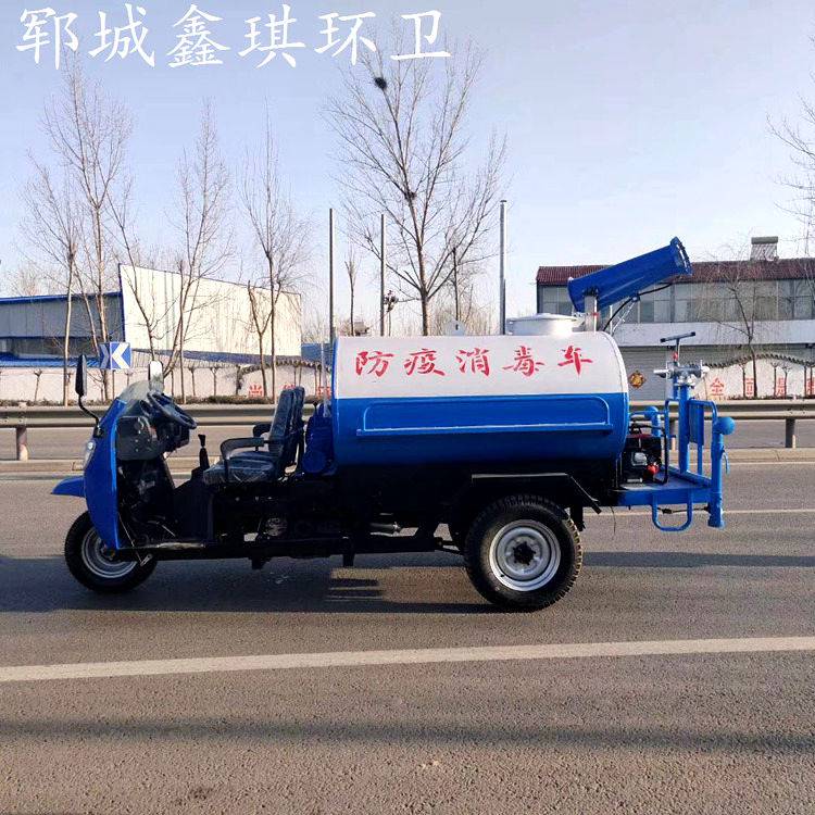 三轮洒水车厂家销售 小型降尘雾炮洒水车 雾炮除尘洒水车厂家