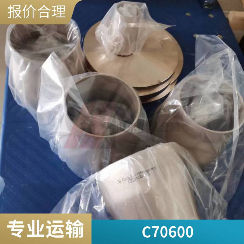 C71500铜镍合金管件 Bfe30-1-1铁白铜法兰 铜镍弯头 三通