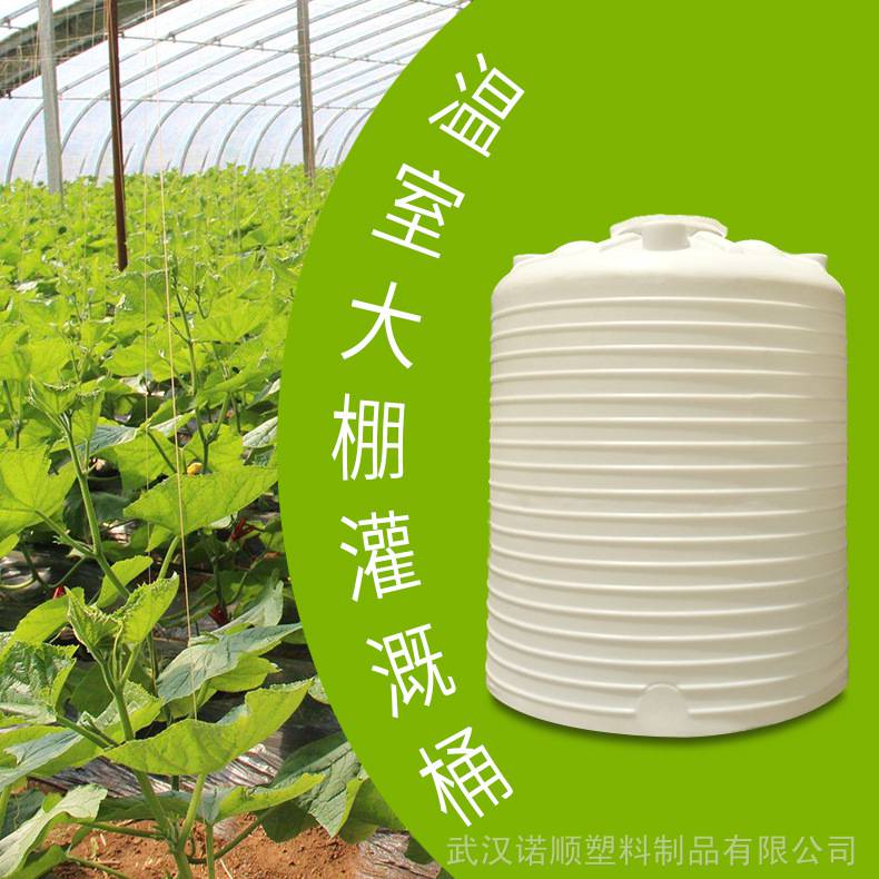 15吨PE水箱武汉诺顺塑料水箱农场水肥储罐果园灌溉蓄水水箱