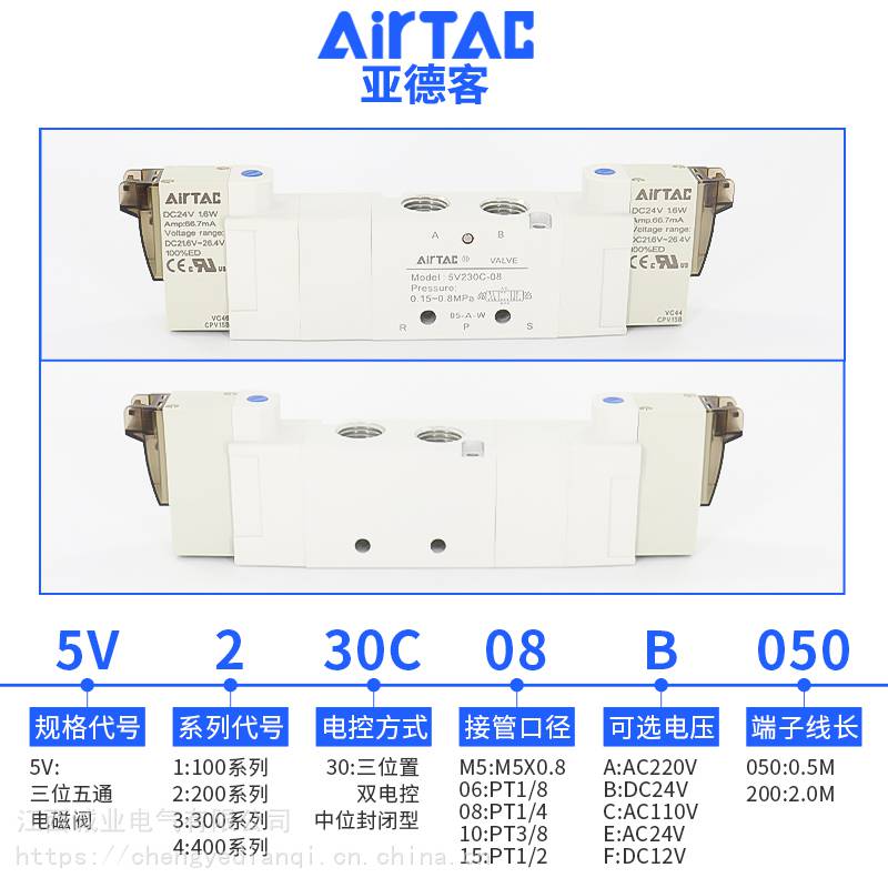 原装亚德客7V0510-M5电磁阀7V110-06气阀7V210-0824VA/B050/200