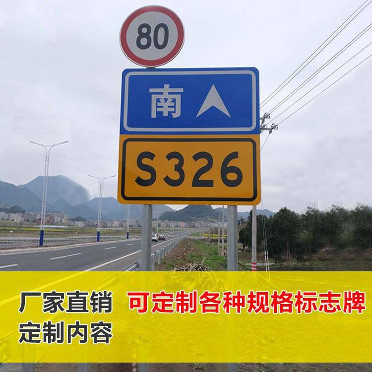 鐵路標誌牌 道路標誌牌 公路限速標誌牌 交通標誌牌生產廠家