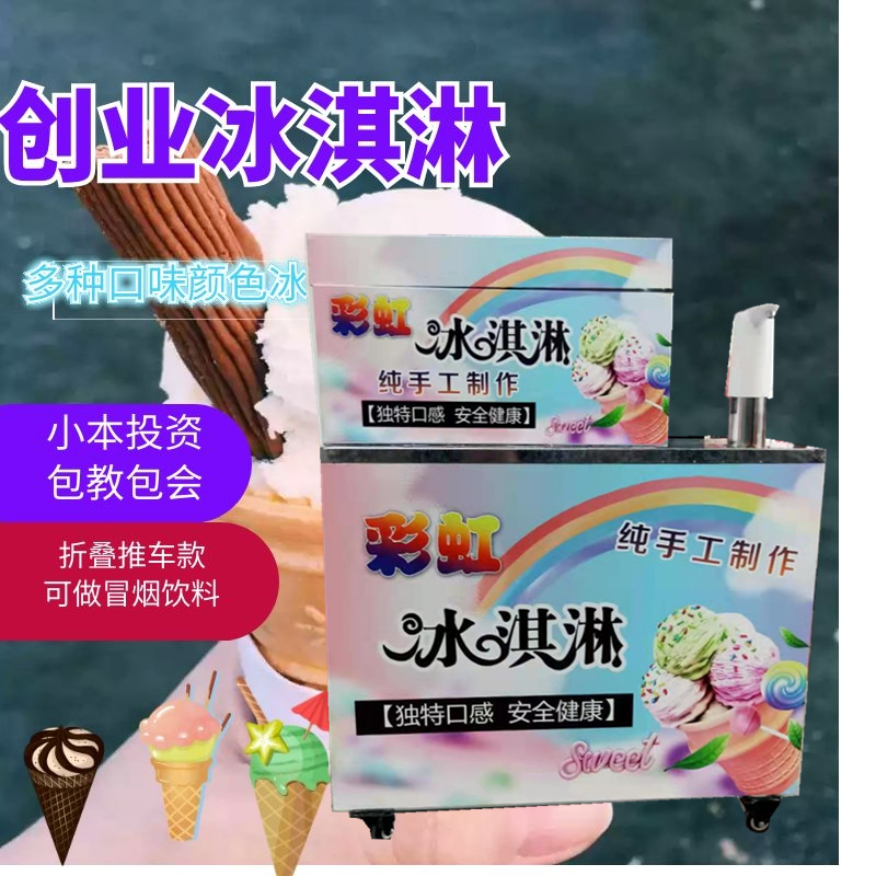 手工彩虹七彩冰淇淋摆摊保温箱分层pp盒隔色板工具套装