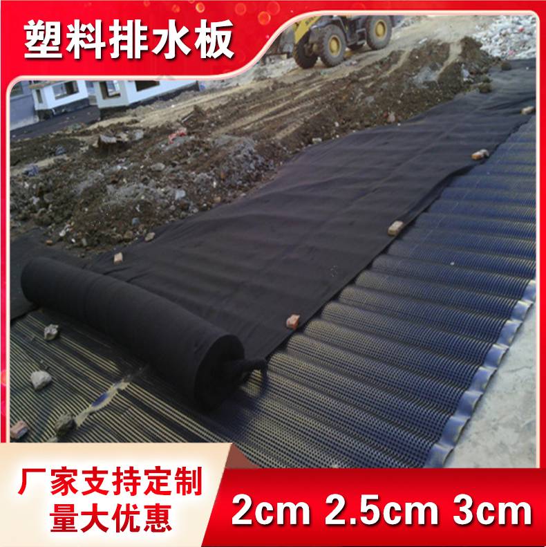 名山县20高hdpe工程排水板凹凸型塑料防排水板厂家