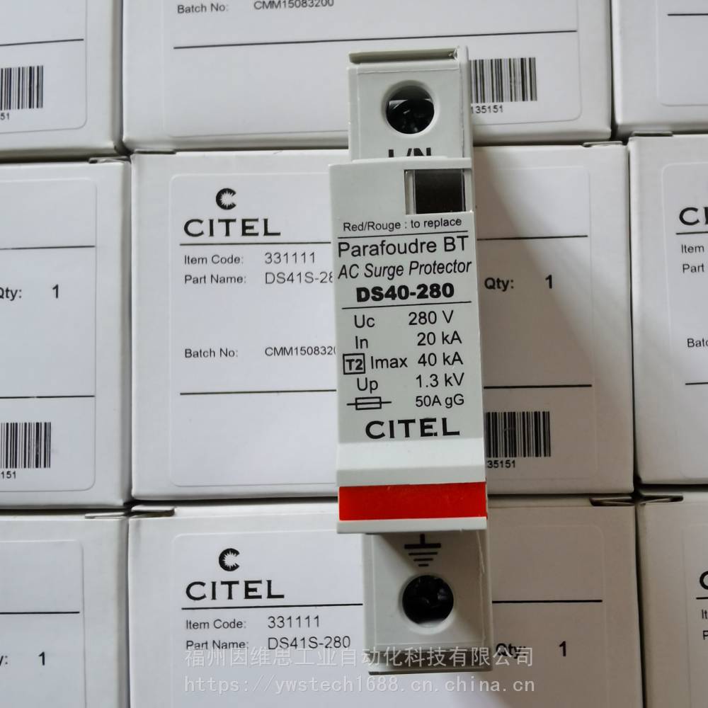 法国CITEL西岱尔电源防雷模块DS40-280浪涌保护器插头现货热卖