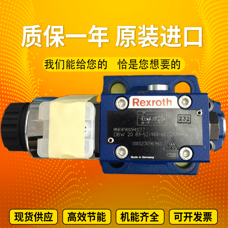 Rexroth力士乐DBW20A1-5X/350XT6EW100N9DL先导式比例溢流阀