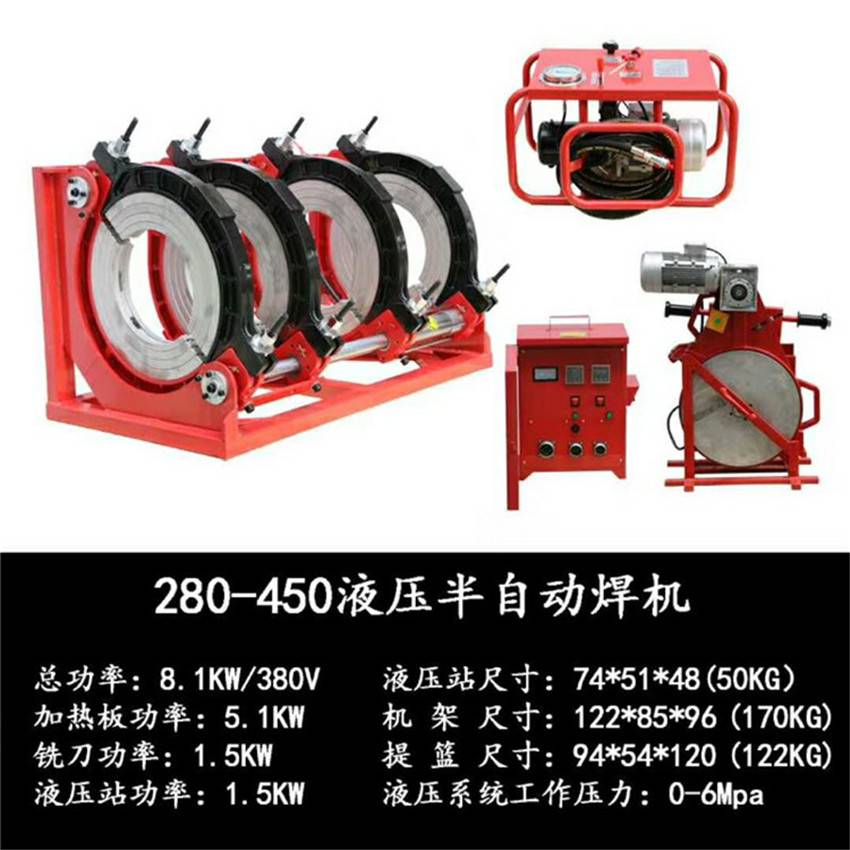 业兴牌PP管熔接器管材对焊机YXBD280-450液压热熔对接焊机