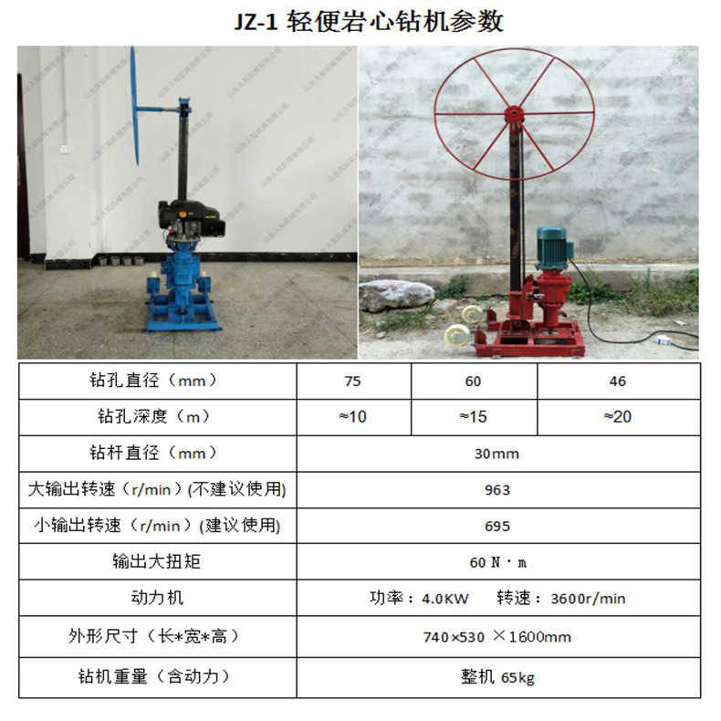 现货供应20米小型取芯钻机JZ-1野外岩心取样设备勘探钻机
