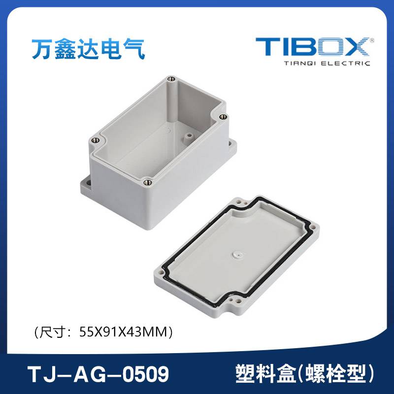 TIBOX天齐TJ-AG-0509塑料螺栓型端子接