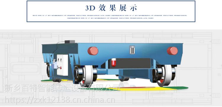 蓄电池轨道平车