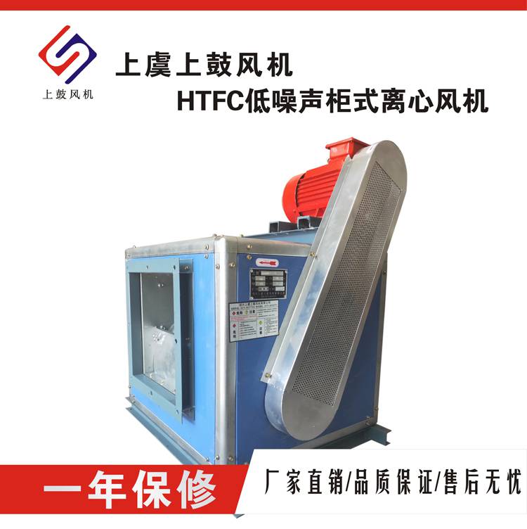 HTFCDT-I-9系列低噪声消防通风（两用）柜式离心风机厨房排烟