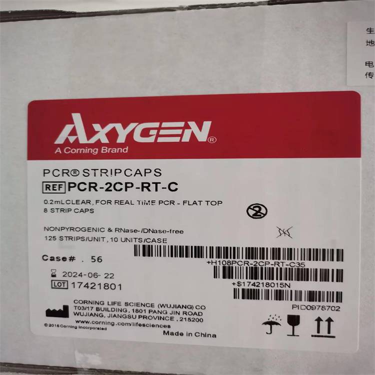 爱思进8联管Axygen8连管02ml现货直发