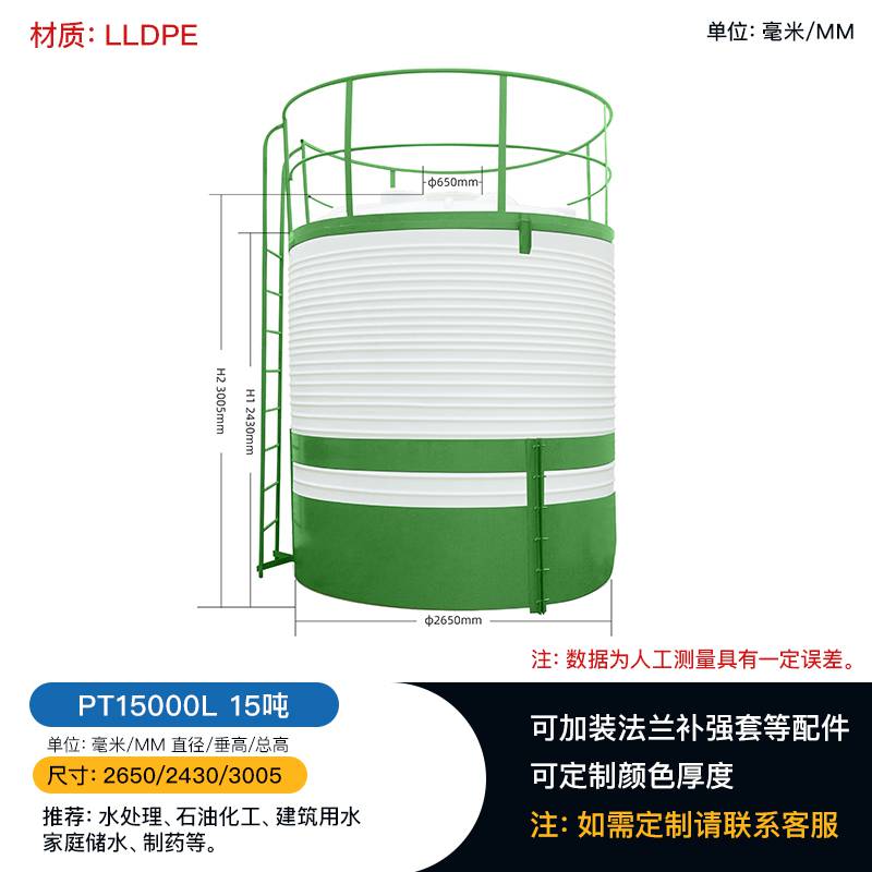 贵阳白云PE塑料桶电镀废水储放塑料塑料水罐絮凝剂塑料储罐